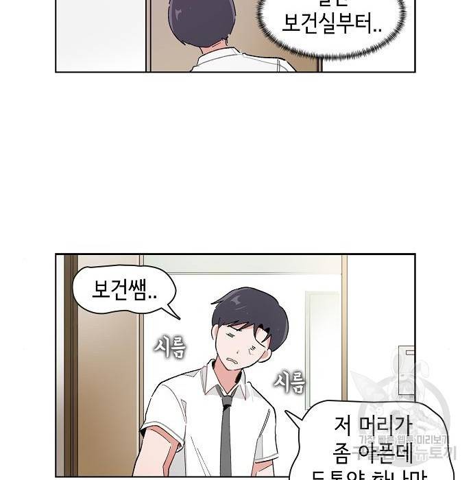 오로지 너를 이기고 싶어 170화 15