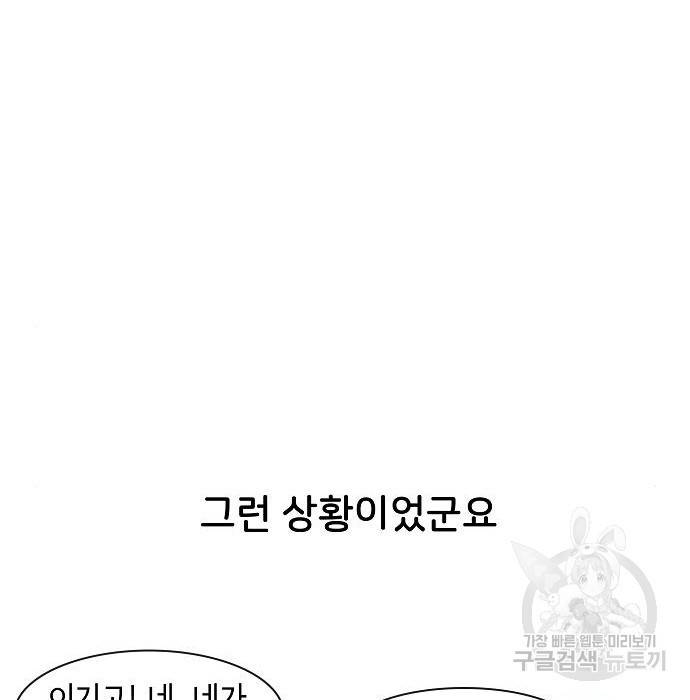 오로지 너를 이기고 싶어 170화 17