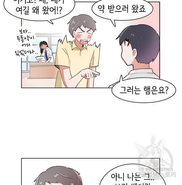 오로지 너를 이기고 싶어 170화 18
