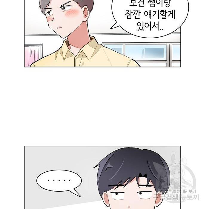 오로지 너를 이기고 싶어 170화 19