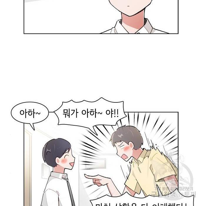 오로지 너를 이기고 싶어 170화 20