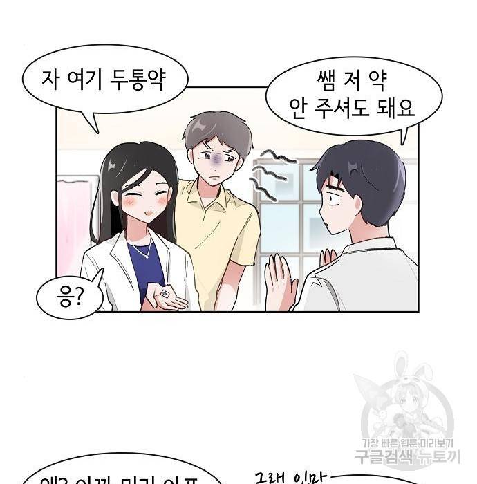 오로지 너를 이기고 싶어 170화 22