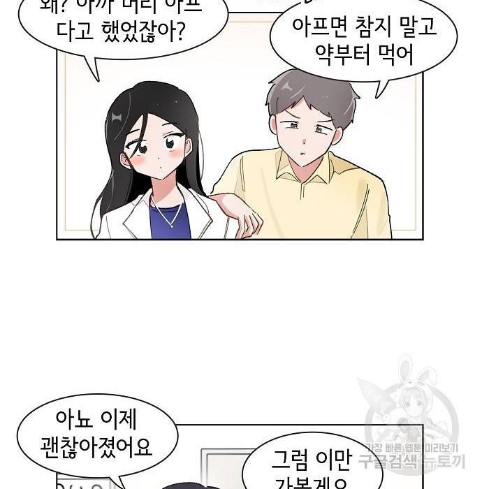오로지 너를 이기고 싶어 170화 23