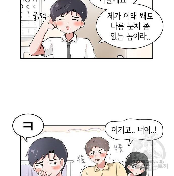 오로지 너를 이기고 싶어 170화 24