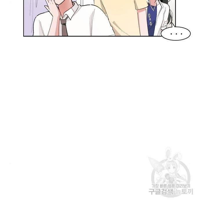 오로지 너를 이기고 싶어 170화 25