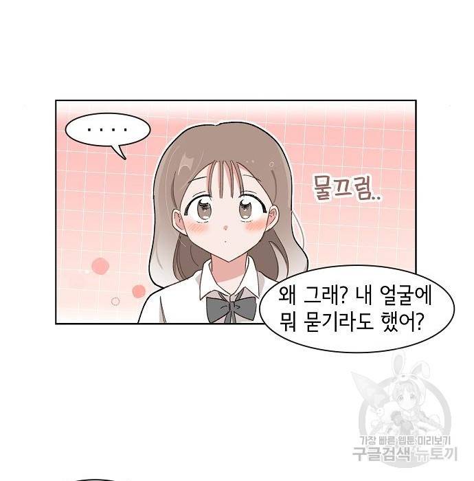 오로지 너를 이기고 싶어 170화 32