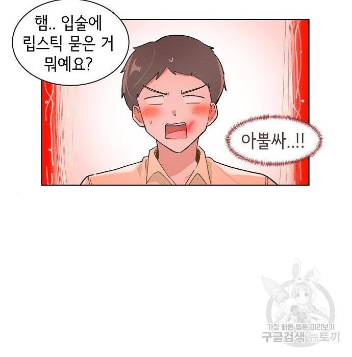 오로지 너를 이기고 싶어 170화 33