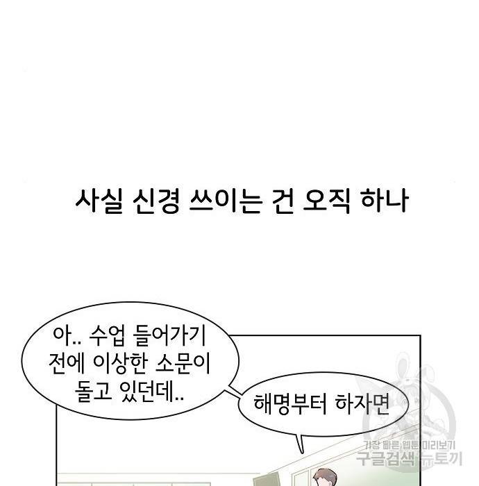 오로지 너를 이기고 싶어 170화 34