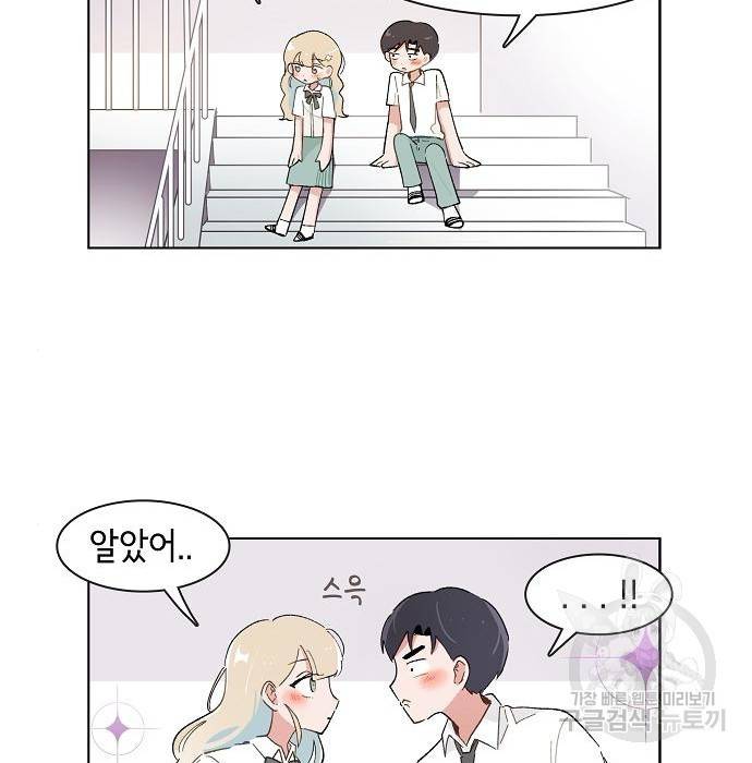 오로지 너를 이기고 싶어 170화 39