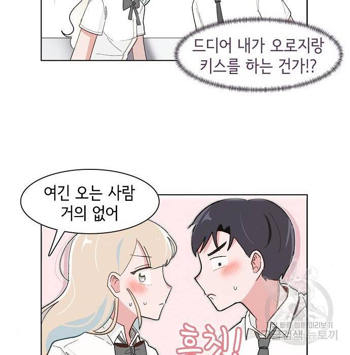 오로지 너를 이기고 싶어 170화 40