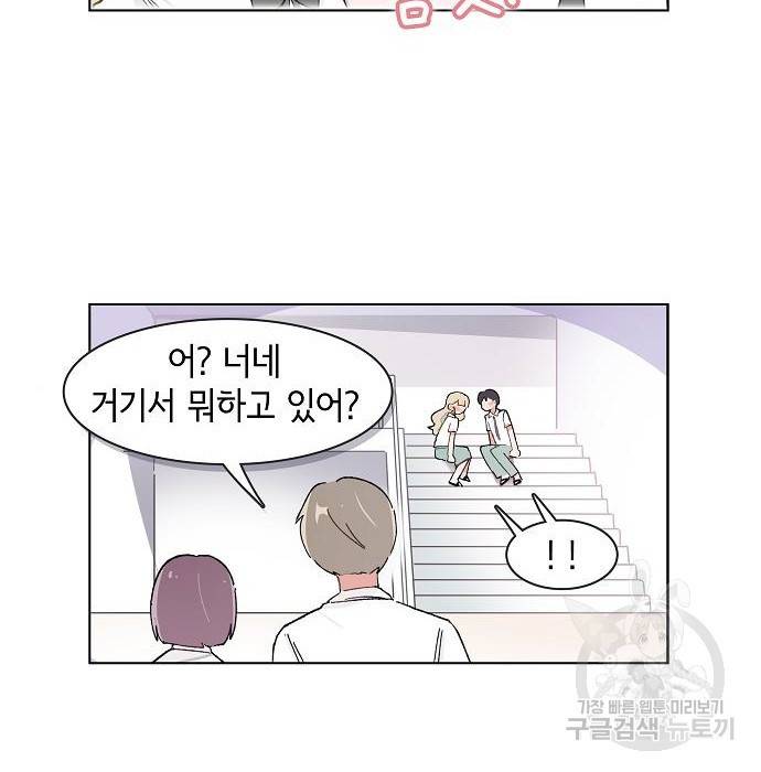 오로지 너를 이기고 싶어 170화 41