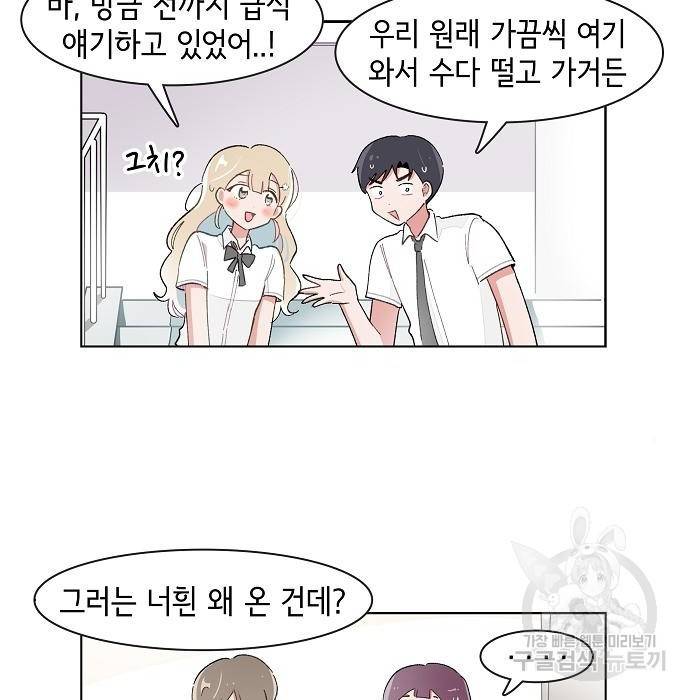 오로지 너를 이기고 싶어 170화 43