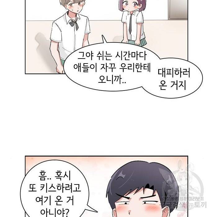 오로지 너를 이기고 싶어 170화 44