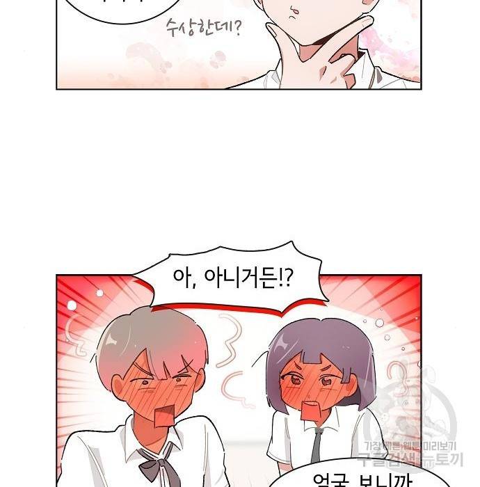 오로지 너를 이기고 싶어 170화 45