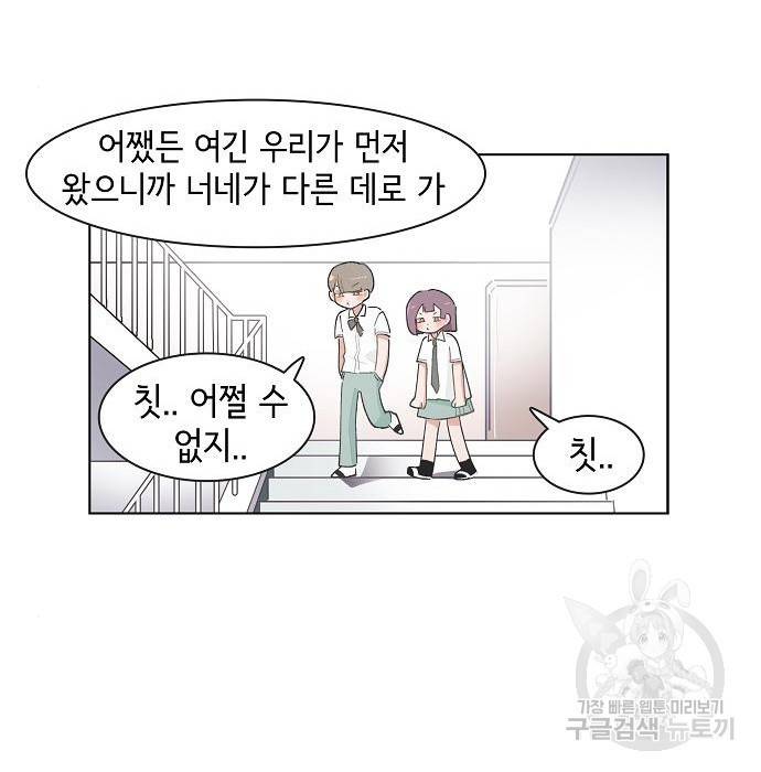 오로지 너를 이기고 싶어 170화 47