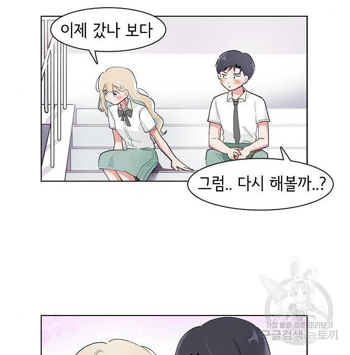 오로지 너를 이기고 싶어 170화 48