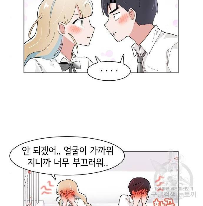 오로지 너를 이기고 싶어 170화 49