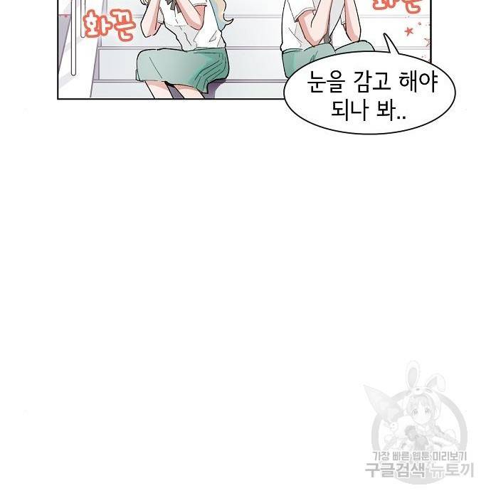 오로지 너를 이기고 싶어 170화 50