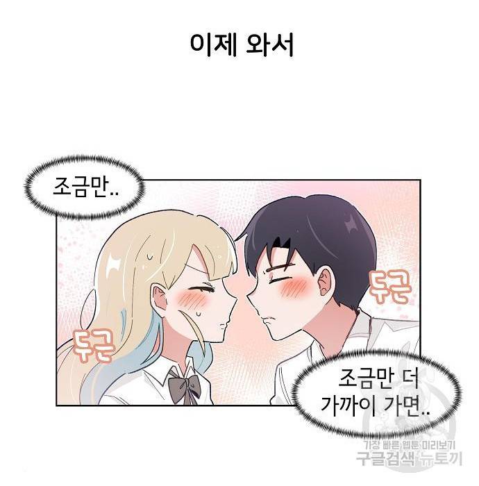 오로지 너를 이기고 싶어 170화 51