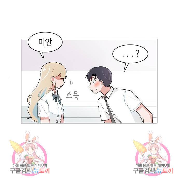 오로지 너를 이기고 싶어 170화 52