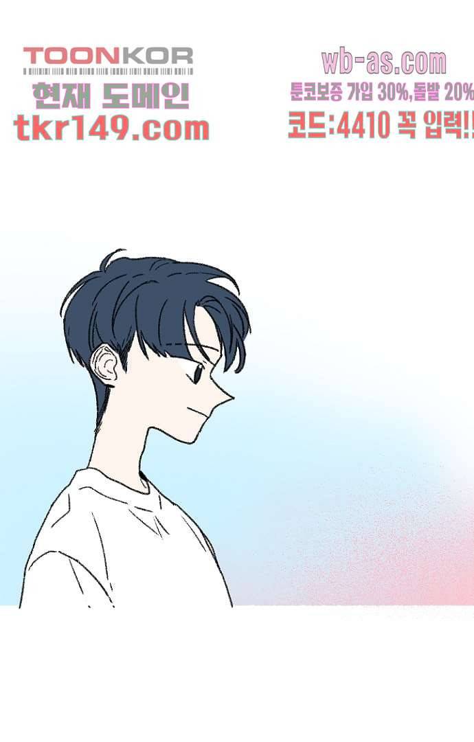 너와 나의 거리(GL) 48화 1