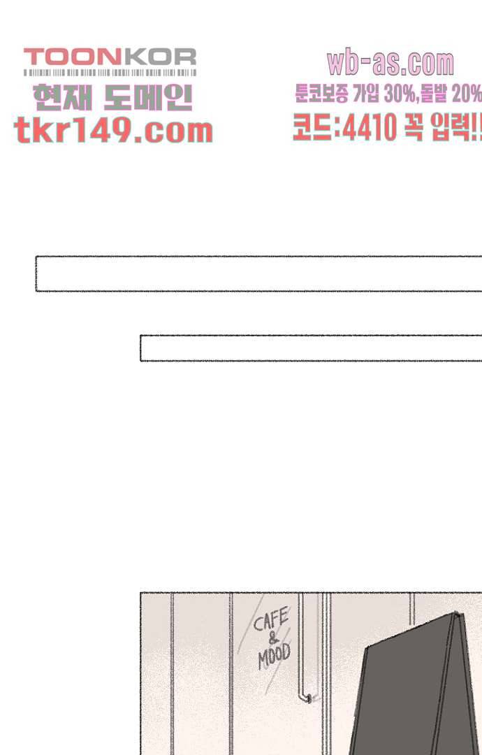 너와 나의 거리(GL) 48화 35
