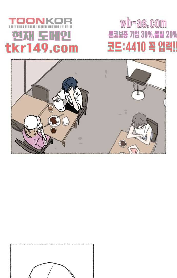 너와 나의 거리(GL) 48화 38