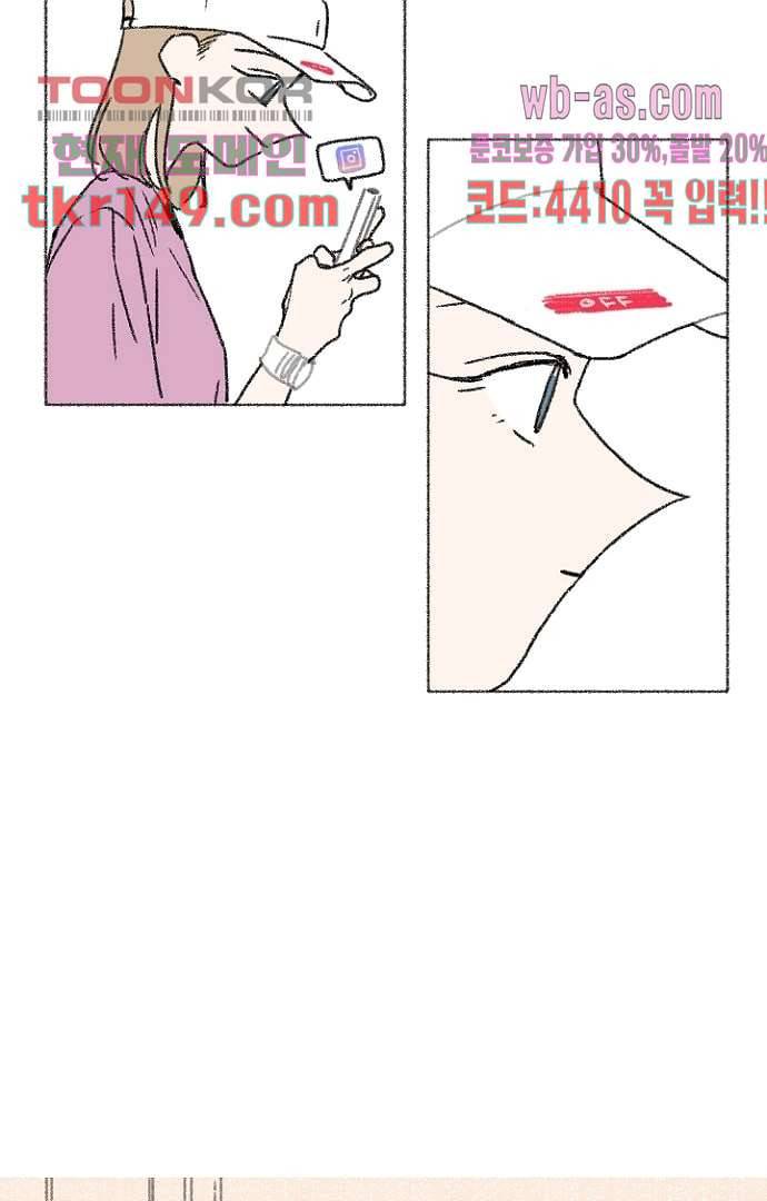 너와 나의 거리(GL) 48화 39