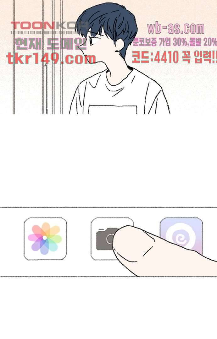 너와 나의 거리(GL) 48화 40