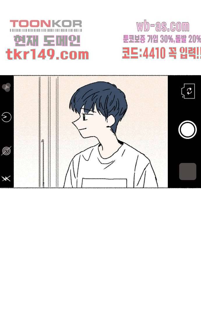 너와 나의 거리(GL) 48화 41