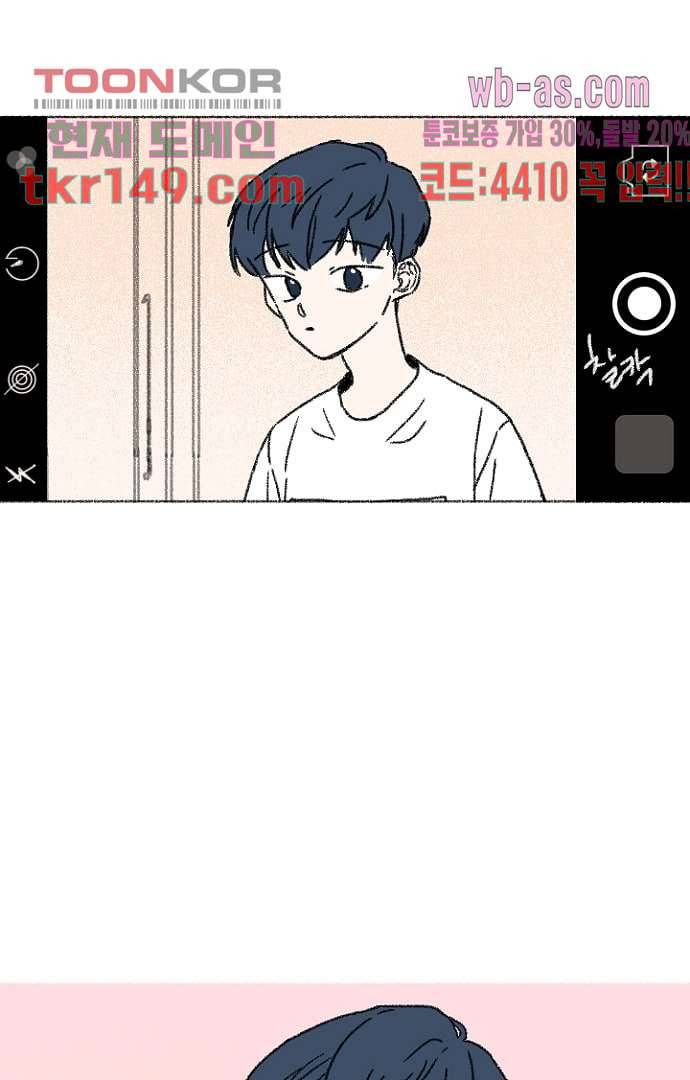 너와 나의 거리(GL) 48화 42