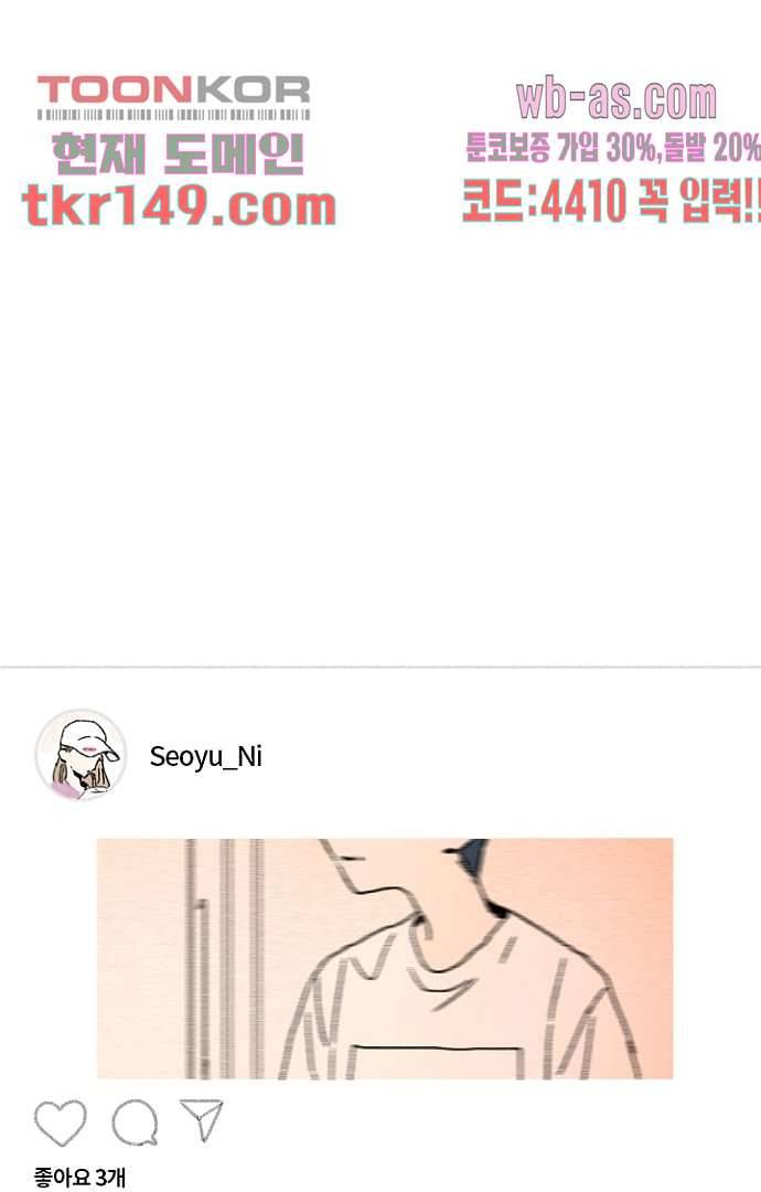너와 나의 거리(GL) 48화 44