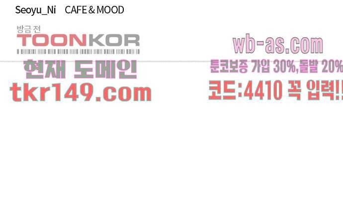 너와 나의 거리(GL) 48화 45