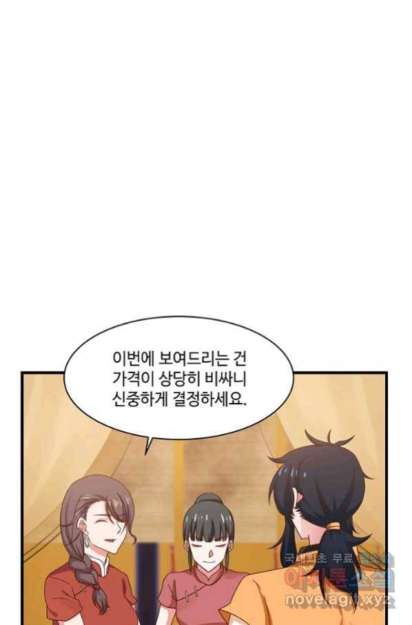 혼돈의 연단사 28화 2