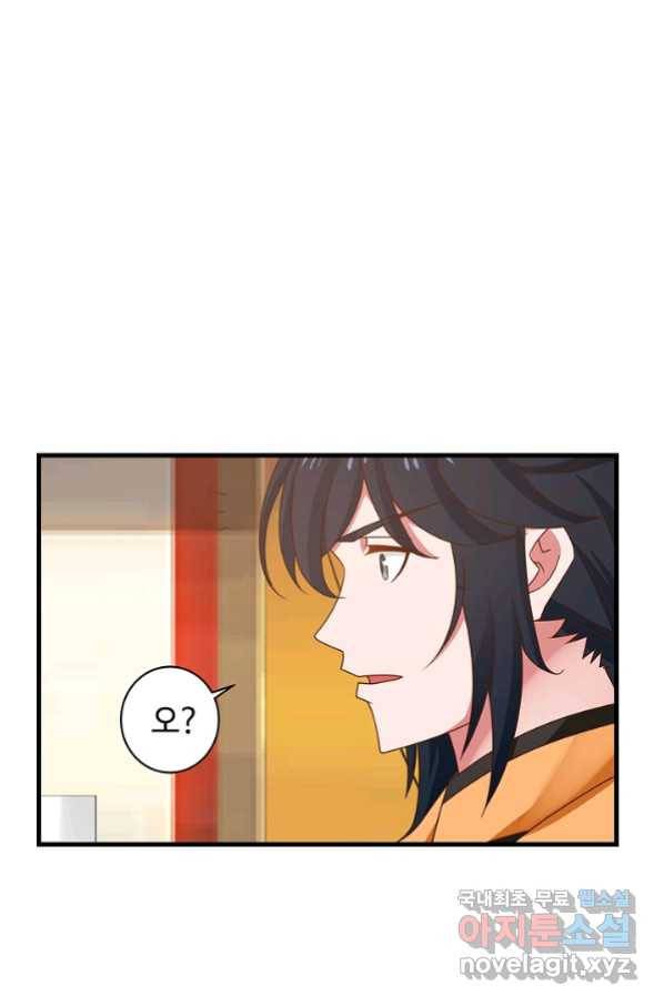 혼돈의 연단사 28화 6