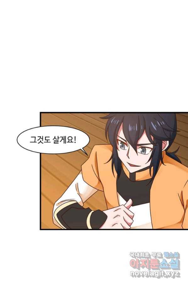 혼돈의 연단사 28화 10