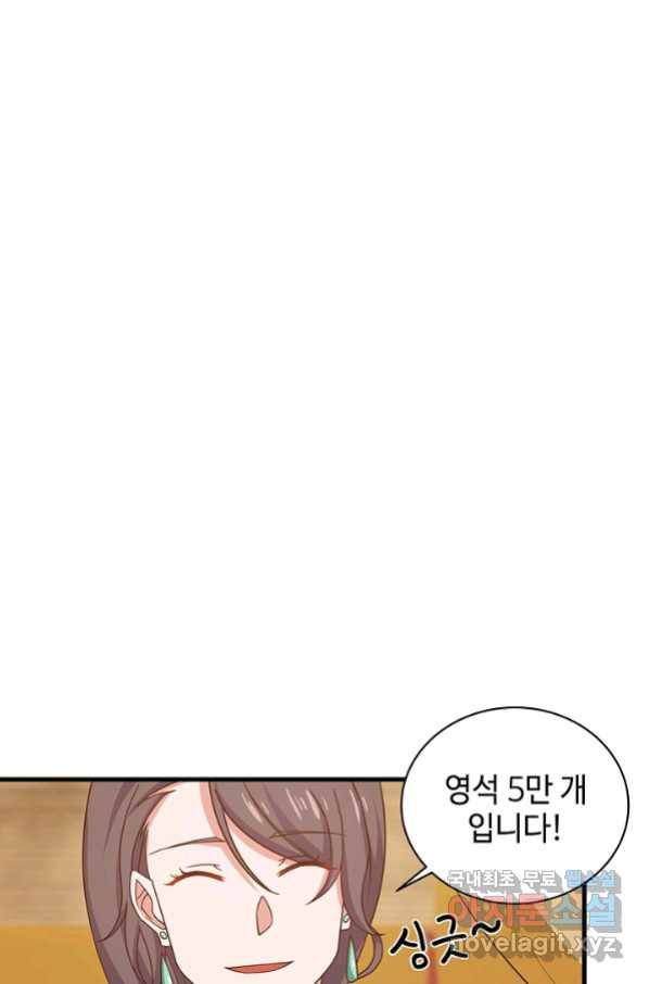혼돈의 연단사 28화 11