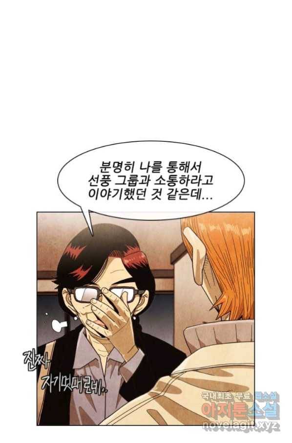 미슐랭스타 시즌4 125화 1