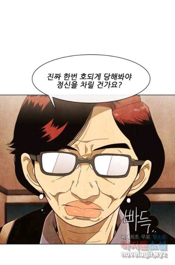 미슐랭스타 시즌4 125화 2