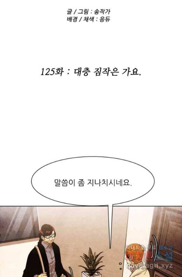 미슐랭스타 시즌4 125화 5