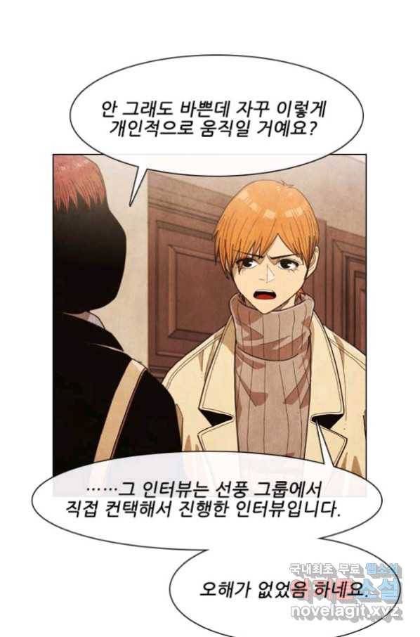 미슐랭스타 시즌4 125화 8