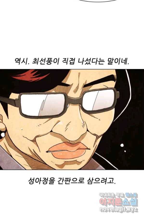 미슐랭스타 시즌4 125화 9