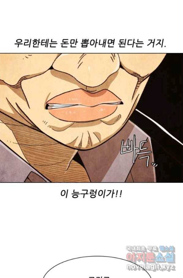 미슐랭스타 시즌4 125화 10