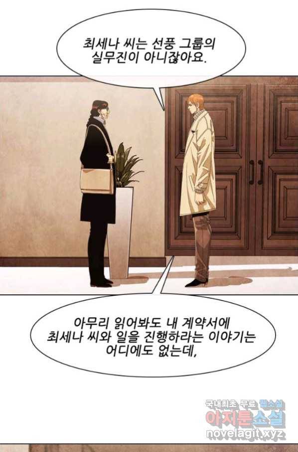 미슐랭스타 시즌4 125화 14