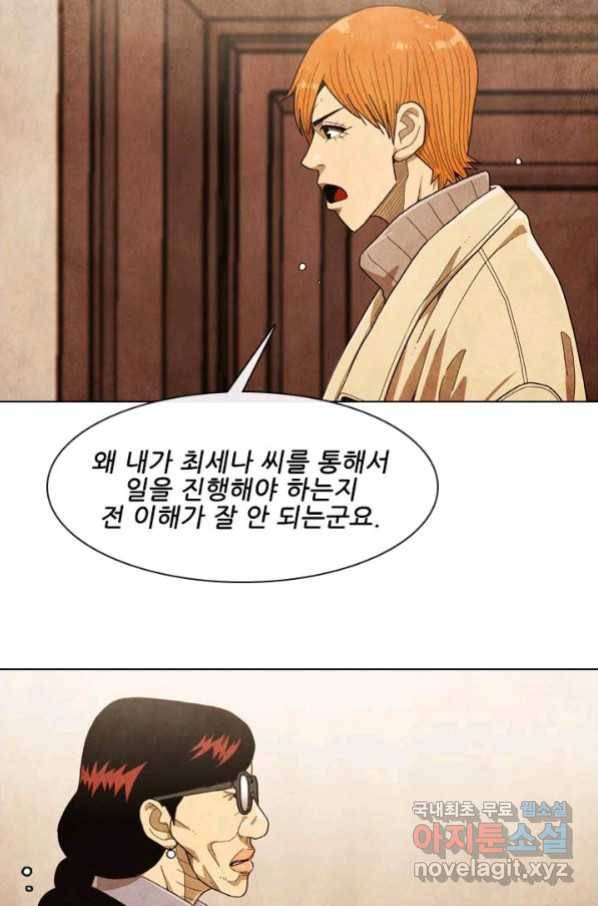 미슐랭스타 시즌4 125화 15