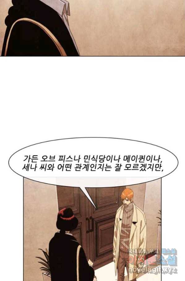 미슐랭스타 시즌4 125화 16