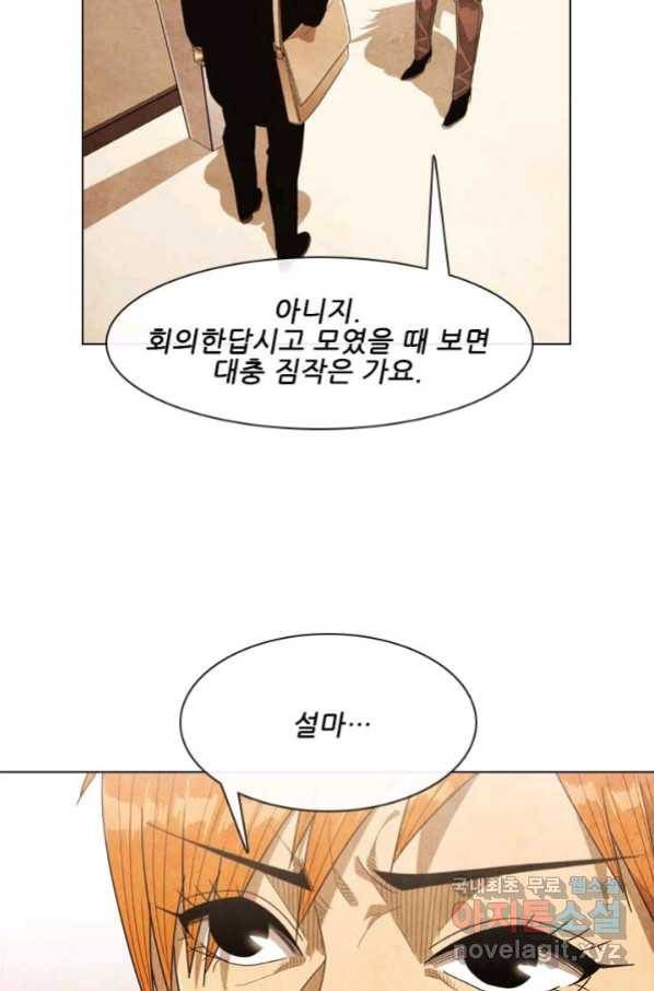 미슐랭스타 시즌4 125화 17