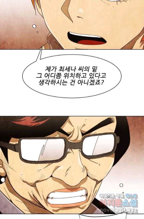 미슐랭스타 시즌4 125화 18