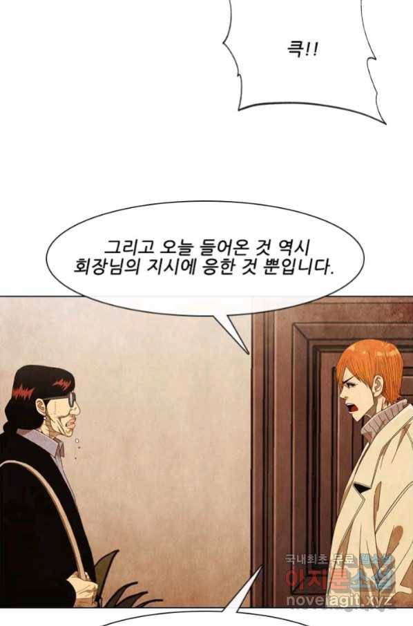 미슐랭스타 시즌4 125화 19