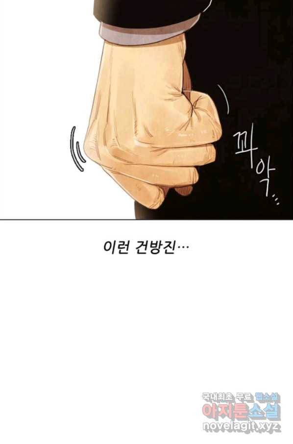 미슐랭스타 시즌4 125화 24
